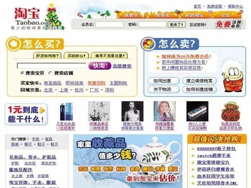 1995 2019,中國(guó)互聯(lián)網(wǎng)產(chǎn)品的發(fā)展與變革