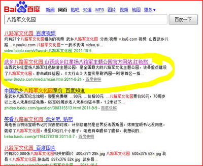網站設計開發:紅色旅游景區網站建設設計--山西紅星楊八路軍文化園紅色旅游景區