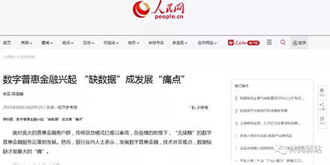 互聯網調研丨從數據出發,彌補行業發展的痛點