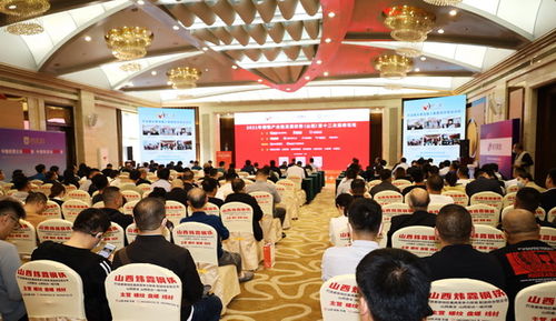 鋼之家網站2021年鋼鐵產業鏈發展形勢 山西 第十二次高峰論壇精彩回顧