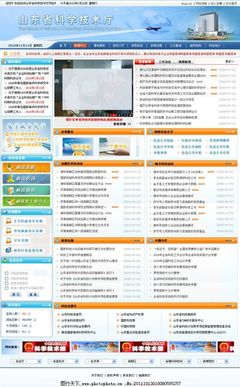 山西科學技術廳圖片