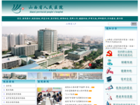 www.sxsrmyy.com - 360網站安全檢測 - 在線安全檢測,網站漏洞修復,網址安全查詢