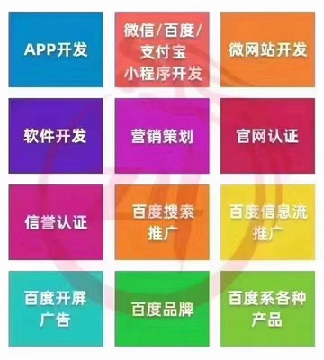 山西線上推廣 網站建設