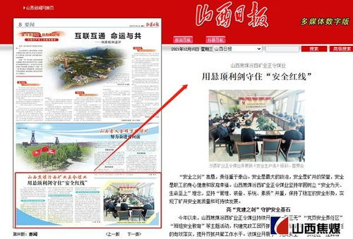 媒體傳真