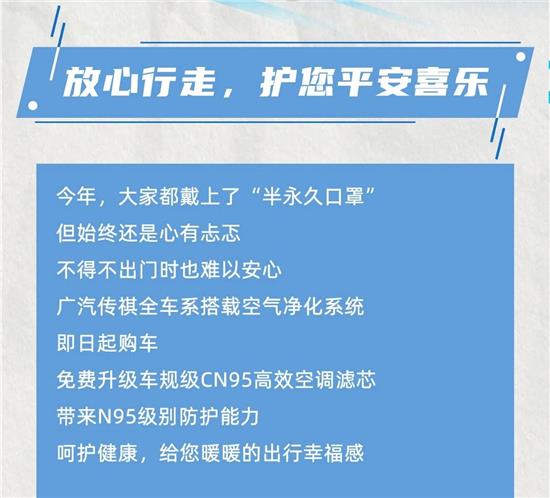廣汽傳祺忻祺店
