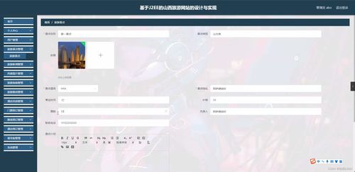 ssm畢設項目基于j2ee的山西旅游網站的設計與實現iiqmx java vue mybatis maven mysql sprnig
