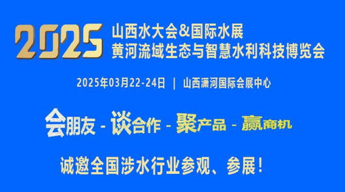 魅力山西,水利展再創新升級