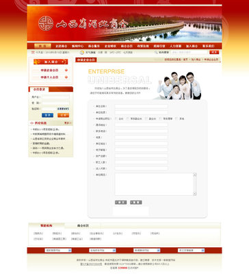 山西省河北商會網站設計 by MZONE_其他藝術_其他_原創設計作品頻道 - Powered By 站酷(ZCOOL)