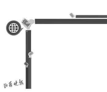 山西晚報數字報