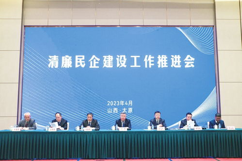 奮力推動民企高質量發展清廉發展