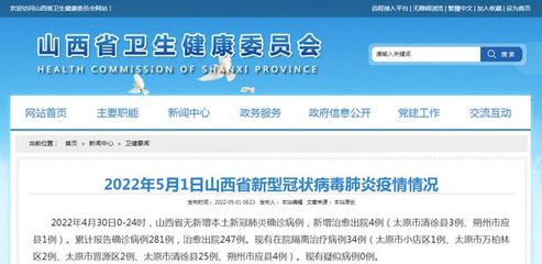 好消息!山西省連續4日無新增!