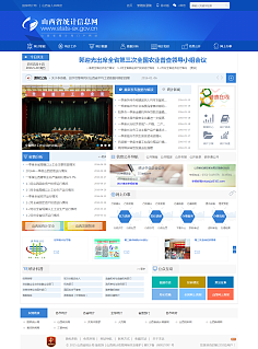 政府/教育網站