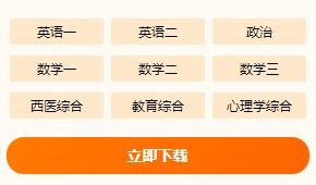 山西報哪個考研輔導班好