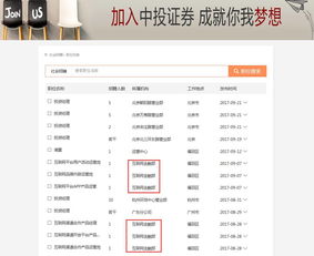券商最熱招聘指向it 山西證券準(zhǔn)備設(shè)互金研發(fā)團(tuán)隊