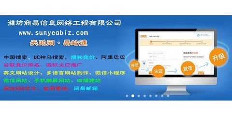 山西網(wǎng)站優(yōu)化,濰坊商易,網(wǎng)站優(yōu)化價(jià)格