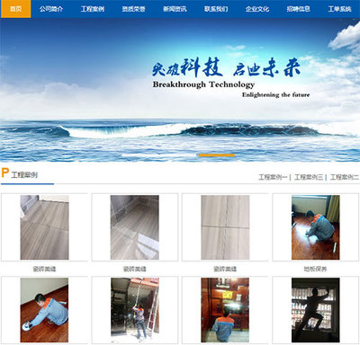 山西格林樂佳保潔服務(wù)網(wǎng)站