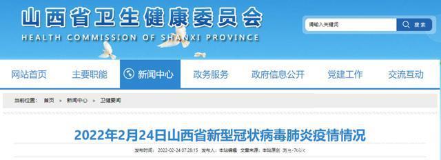 山西新增兩例確診 累計追蹤密接過萬!