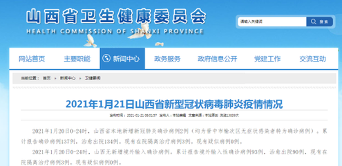 近日,青島冷鏈樣本51份檢出陽性?山西2例無癥狀感染者轉確診?純屬謠言