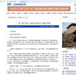 歡迎登錄山大新聞網網站