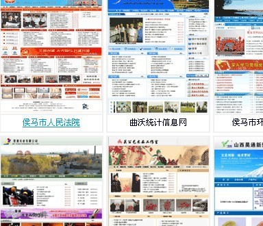 臨汾網站建設公司--天博陽光爭創業界一流的網絡服務開發工作室-臨汾軟件公司