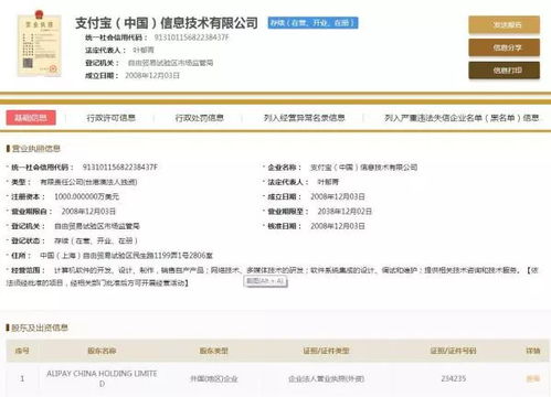 支付寶技術維護與官方辟謠 解讀真相與系統(tǒng)安全
