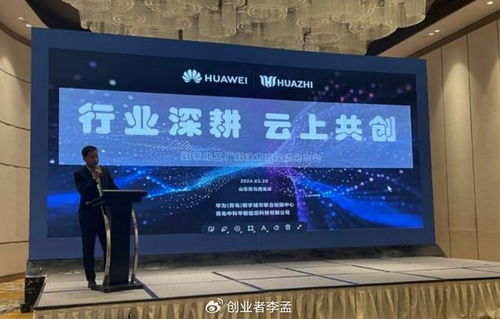 華為張平安 持續創新、長期主義與深耕本地化——數字文化創意內容應用服務的出海成功關鍵