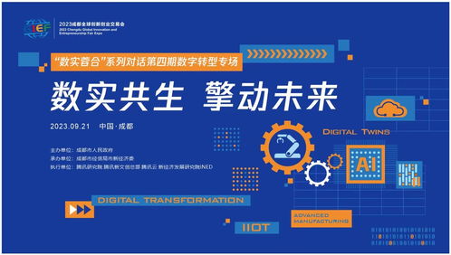 智造專家齊聚，解密數字工廠的前世今生與數字文創應用服務