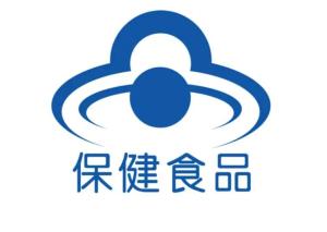 保健食品標(biāo)識(shí)規(guī)定解讀 選購安全，標(biāo)識(shí)先行